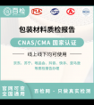 苯乙烯和乙苯的测定检测
