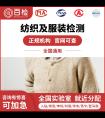 复合塑料编织布检测