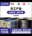 钢质管道聚烯烃胶粘带防腐层底漆